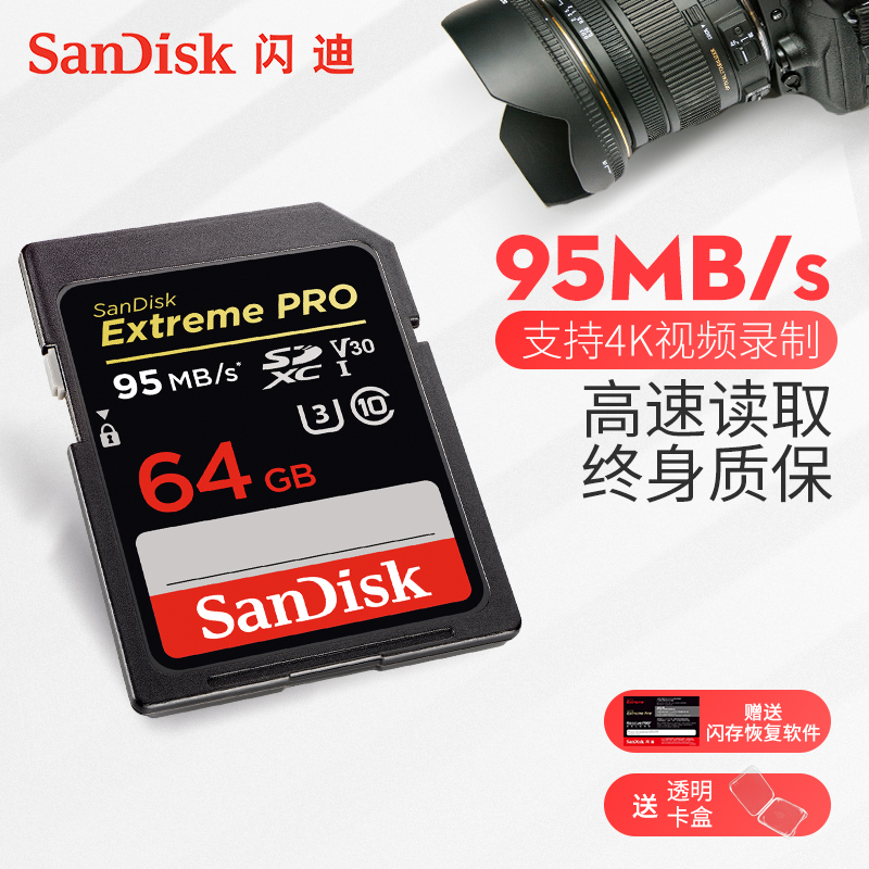 ÉÁµÏsd¿¨64G ¸ßËÙ´æ´¢¿¨ SDXC U3 633X ΢µ¥·´ÊýÂëÏà»úÄڴ濨95M
