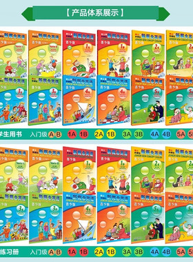 可选】新概念英语青少版1AB2AB3AB4AB5A入门级学生用书练习册教师用书智慧版外语教学与研究出版社