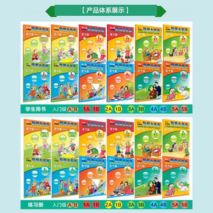 可选】新概念英语青少版1AB2AB3AB4AB5A入门级学生用书练习册教师用书智慧版外语教学与研究出版社