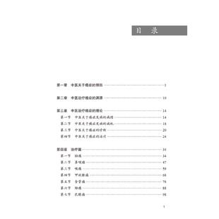 著名保健医教你防癌治癌颐养天年