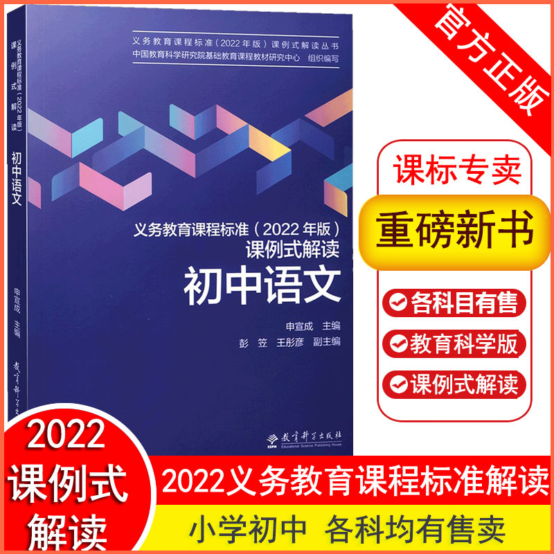 2022年版义务教育课程标准