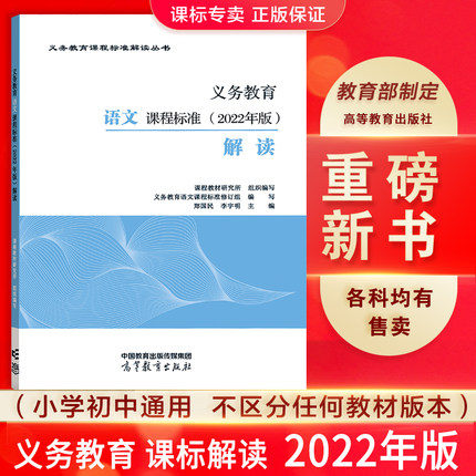 现货2022课程标准解读