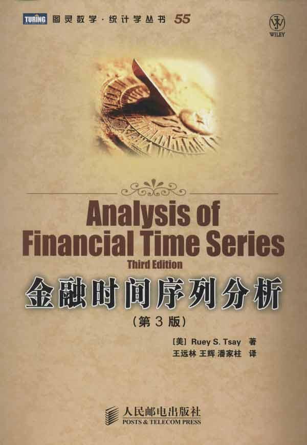 ½ðÈÚʱ¼äÐòÁзÖÎö(µÚ3°æ) (ÃÀ)²ÌÈðÐØ ²ÆÕþ½ðÈÚ ÈËÃñÓʵç³ö°æÉç ³©ÏúÊé¼®