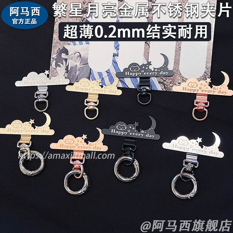 手机挂绳夹片金属不锈钢旋转超薄