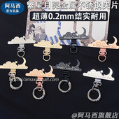 手机挂绳夹片金属不锈钢旋转超薄垫片手机壳斜挎链挂脖手腕绳手环贴片挂饰结实耐用防丢失卡片挂件背夹连接片