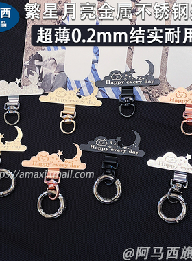 手机挂绳夹片金属不锈钢旋转超薄垫片手机壳斜挎链挂脖手腕绳手环贴片挂饰结实耐用防丢失卡片挂件背夹连接片