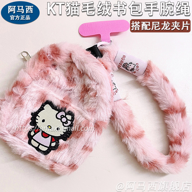 ins风手机挂绳小书包包毛绒手腕绳可爱猫咪零钱包毛茸茸挂件潮流时尚新款夹片垫卡片贴片舒适暖和文艺少女心