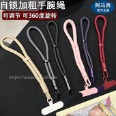 可旋转防缠绕手机挂绳手腕款 可调节短吊绳女高端挂链携带神器防丢失带子垫片夹片挂件锁扣防摔男手绳防盗挂饰