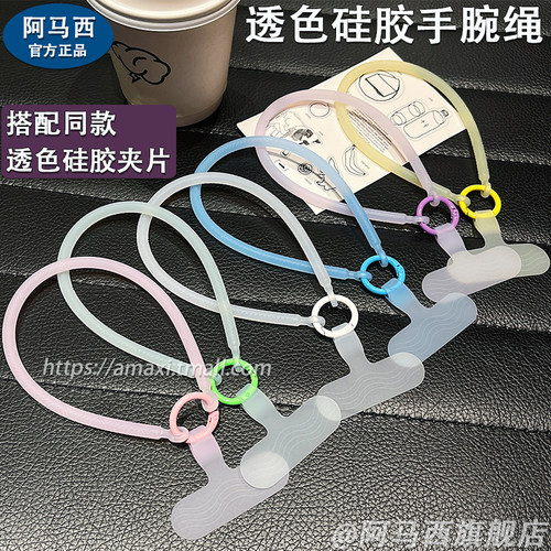 硅胶手机挂绳防摔短款手腕绳耐用