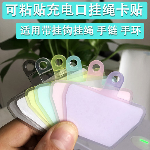 阿马西手机背夹卡片可粘贴垫片