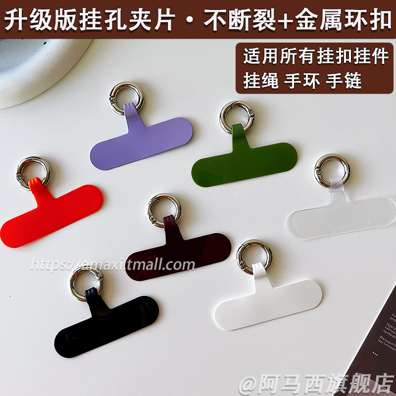 阿马西不断裂手机夹片结实耐用