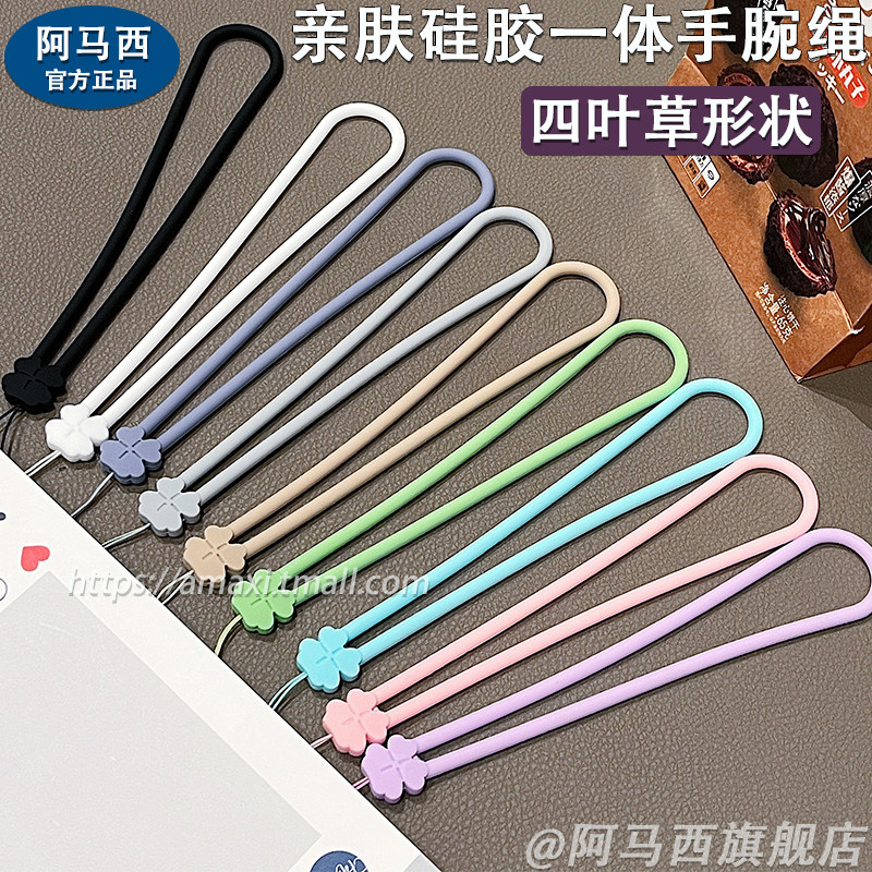 弹力绳硅胶四叶草花朵手绳手机壳挂绳短款手腕绳挂饰腕带吊坠钥匙水杯相机手链扣手提手拎手拿防丢防摔挽手女
