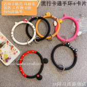 液态硅胶卡通款 手环挂饰挂件女生腕带圈贴片挂钩防丢神器ins风防掉手机壳扣通用手提卡片耳机套U盘钥匙扣包包