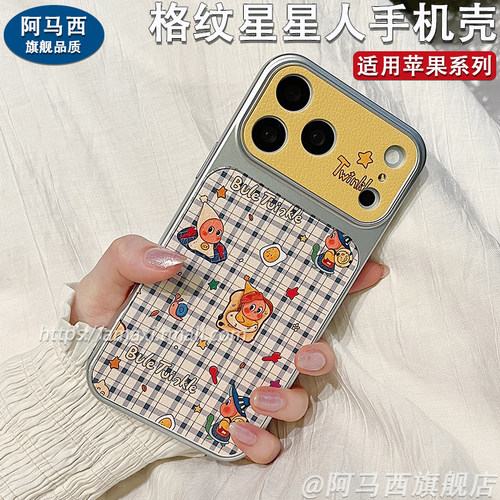 苹果可爱星星人防摔全包手机壳