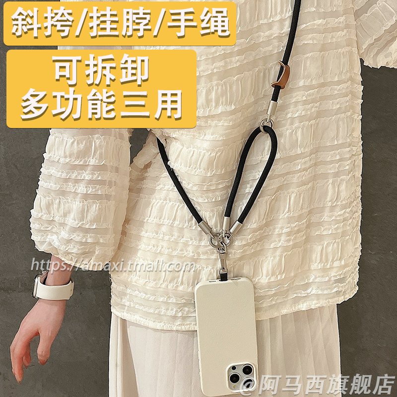 新升级山系手机挂绳斜挎可背手提挂脖高端户外百搭防丢绳编织多功