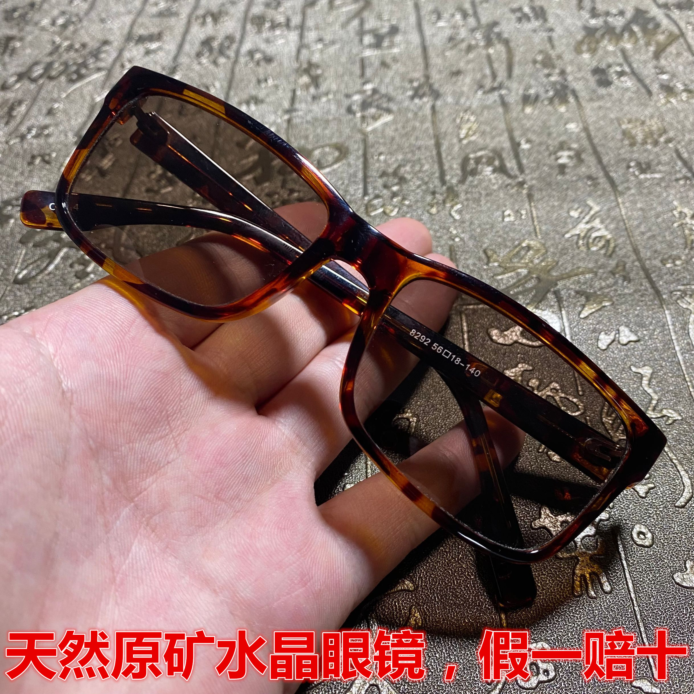 高档天然水晶石头男款平光眼镜