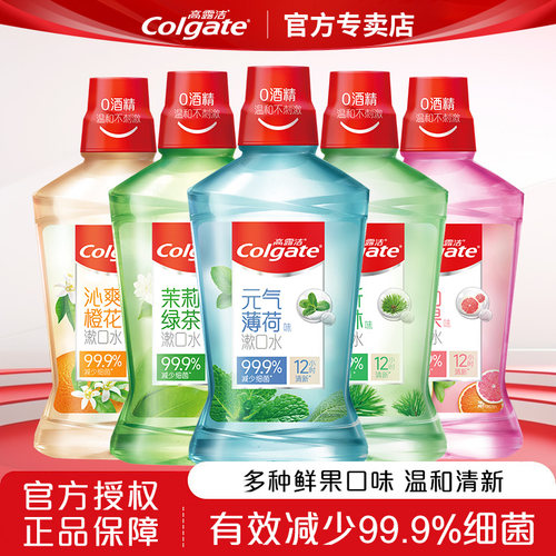 杀菌消炎去牙结石含氟防蛀漱口水