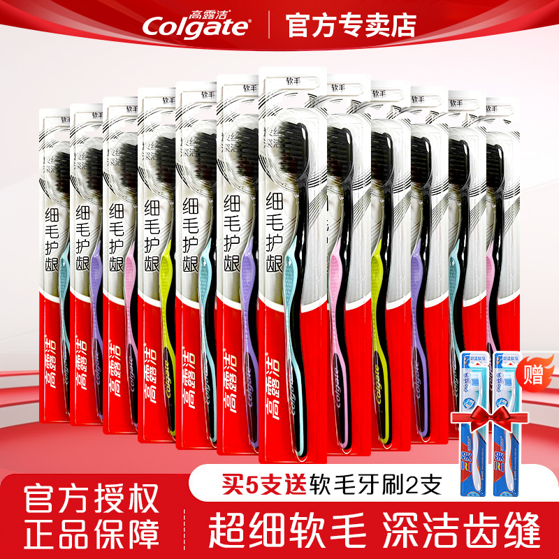 炭护龈软毛牙刷防滑成人