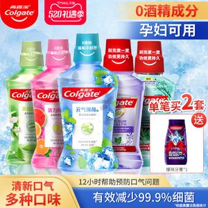 9.9元包邮 Colgate 高露洁 贝齿冰爽薄荷漱口水 500ml