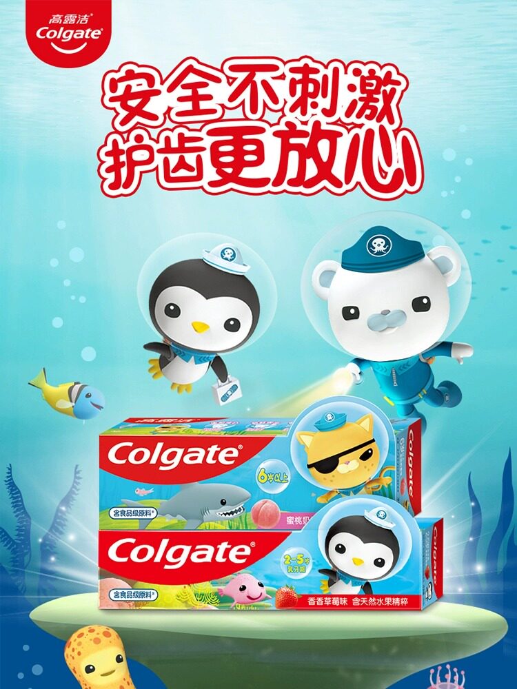 高露洁儿童牙膏3一6一12岁含氟换牙期防蛀牙膏龋齿修复不可吞咽