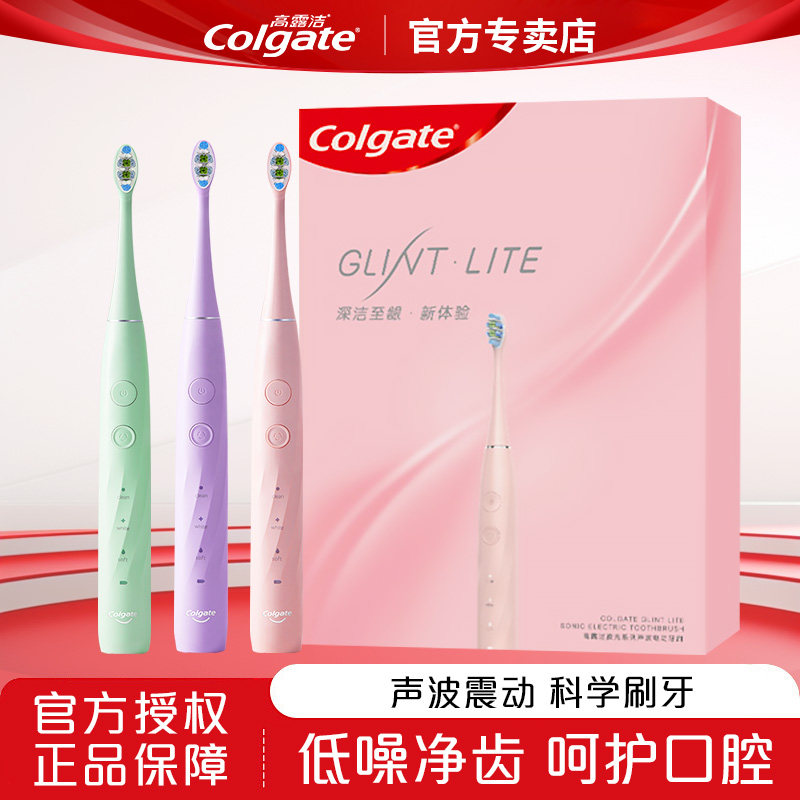 高露洁ProClinical 欧姆龙B150 250R智能声波电动牙刷 刷头可替换,洗护清洁剂/卫生巾/纸/香薰,牙刷/口腔清洁工具,淘宝优惠券,粉丝福利购,淘宝优惠卷