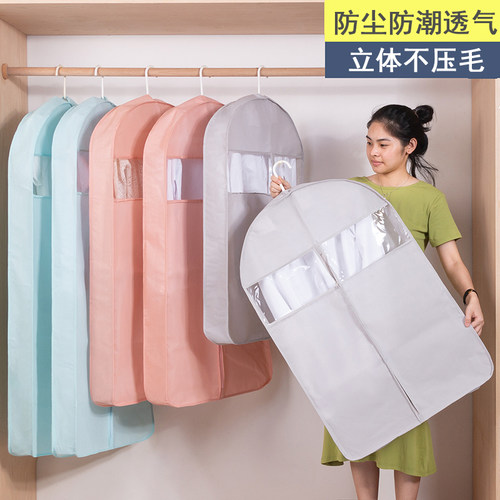 水洗挂式家用收纳皮草衣服防尘罩