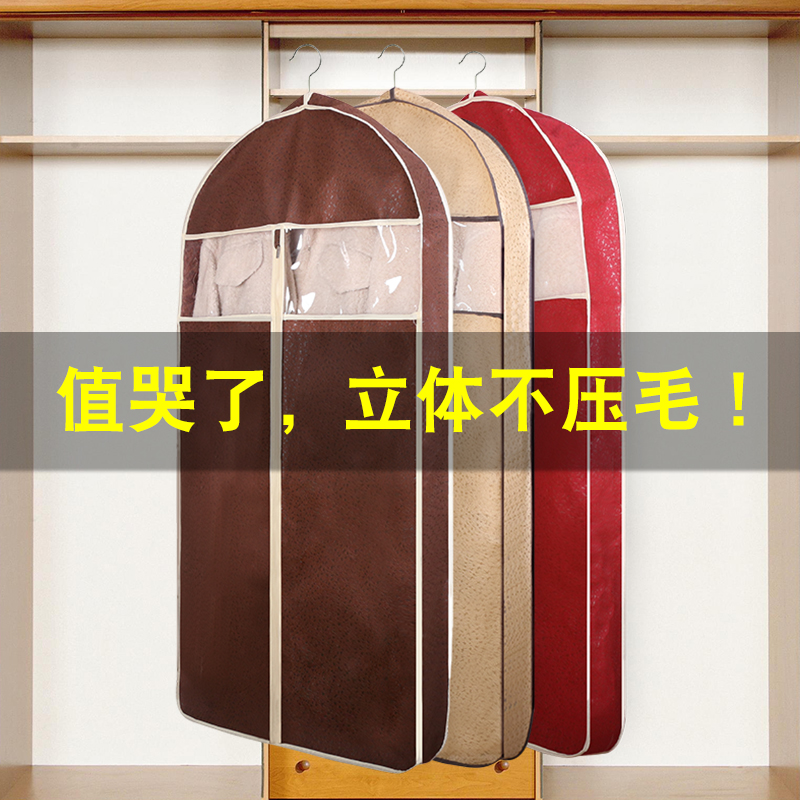 透气皮草防尘罩衣物羽绒服家用