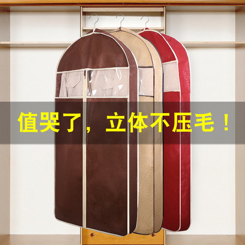透气皮草防尘罩衣物羽绒服家用