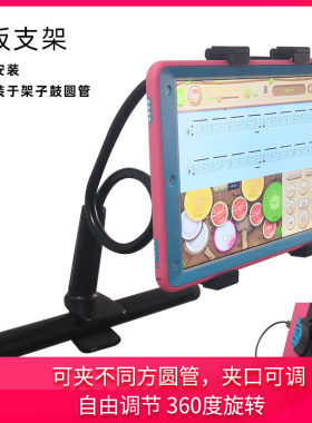 架子鼓ipad支架2018Air2mini平板电脑跑步机电子鼓通用多功能夹子