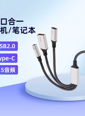 MIDI键盘OTG转接线适用于苹果2025IPAD typec转USB 3.5mm耳机插孔