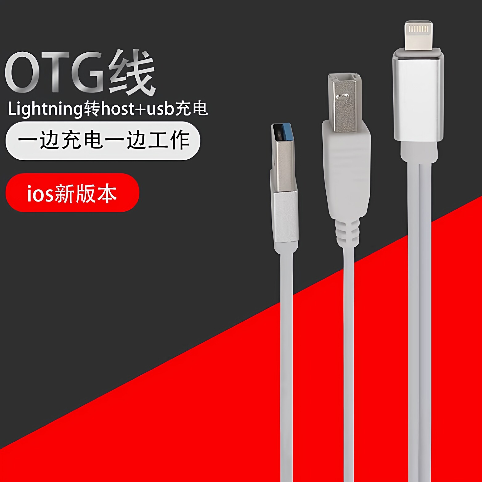 OTG线lighting转USB midi线适用于雅马哈ag03 06声卡调音台电子琴