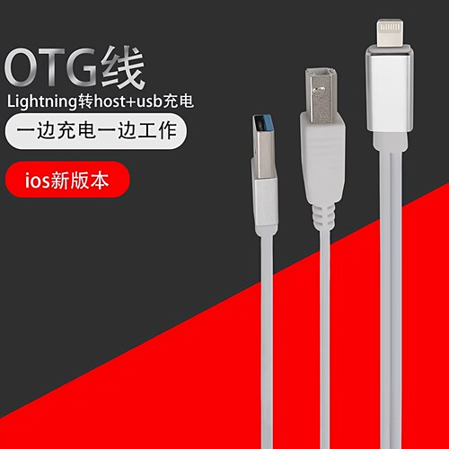OTG线适用于雅马哈声卡调音台