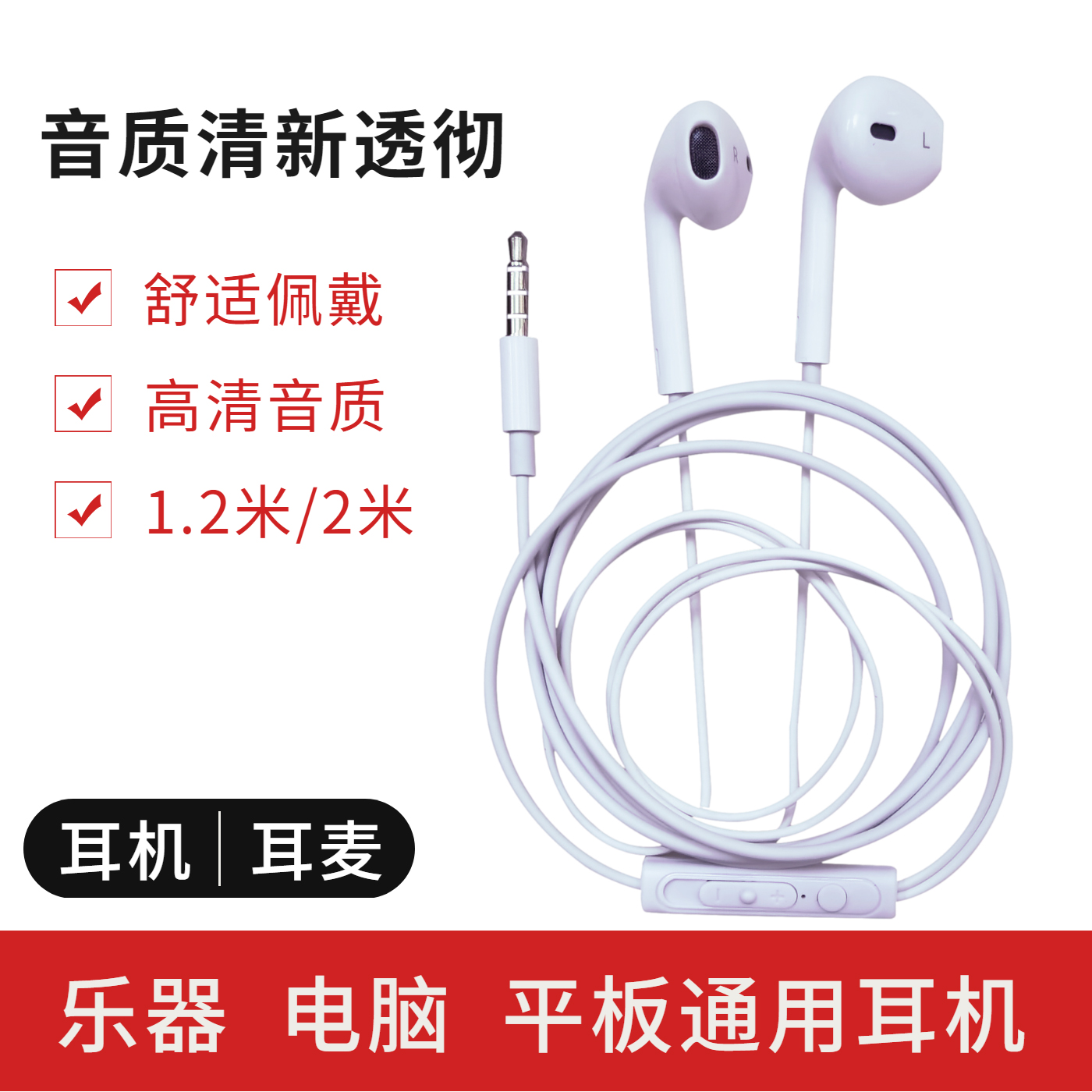 有线耳机入耳式高音质乐器通用