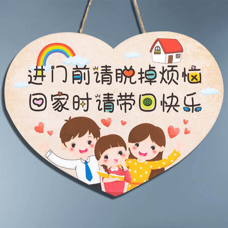 欢迎回家快乐装饰挂牌创意可爱情侣家训挂饰提示牌房间门牌小挂件