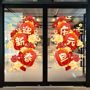 马年新年装饰窗贴玻璃贴2026年元旦氛围场景布置推拉门贴班级教室
