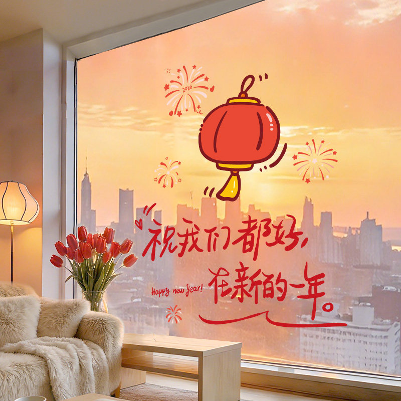 新年2026窗花马年静电门贴创意春节窗户玻璃贴纸过年新款窗贴装饰,节庆用品/礼品,喜字/剪纸/贴纸,淘宝优惠券,粉丝福利购,淘宝优惠卷