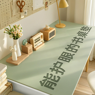 书桌垫儿童学习专用小学生课桌桌布写字台桌面保护垫绿色护眼桌垫
