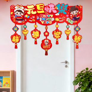 2026元旦幼儿园新年装饰教室班级环创吊饰背景墙氛围场景布置门帘