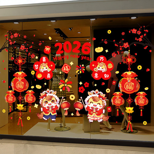 2026年商场橱窗新年装饰贴纸