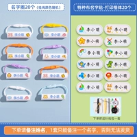 [Обновленная цветовая версия] 20 Кругов имен - красочный пейзаж Стандартный Фонт + 20 Специальные наклейки с названием ткани - Печать в стиле Kai