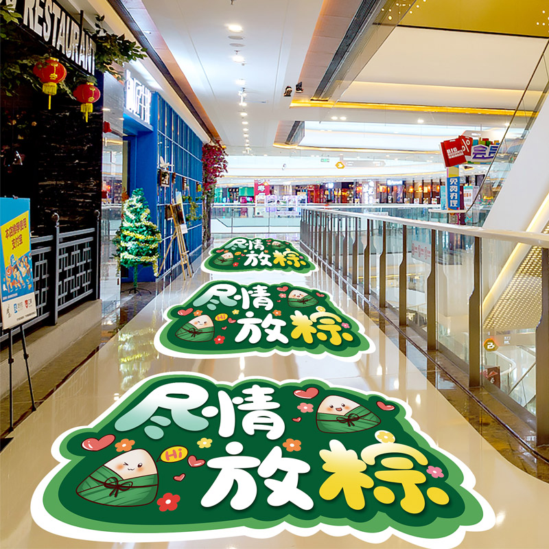 小艾艾端午节节日装扮贴纸