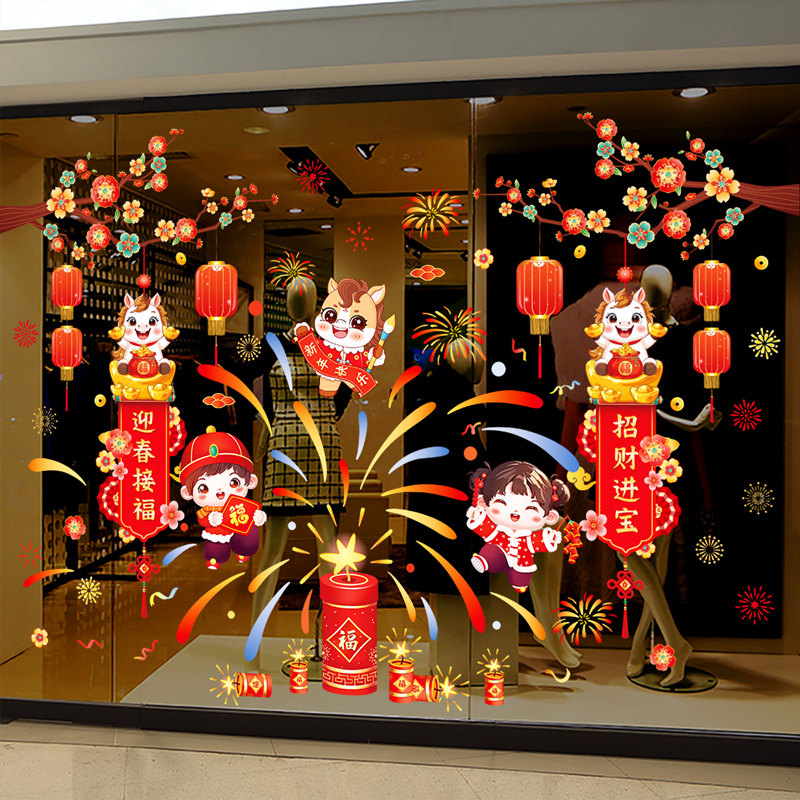 新年装饰布置2026窗贴过年静电门贴春节玻璃贴纸马年元旦氛围窗花