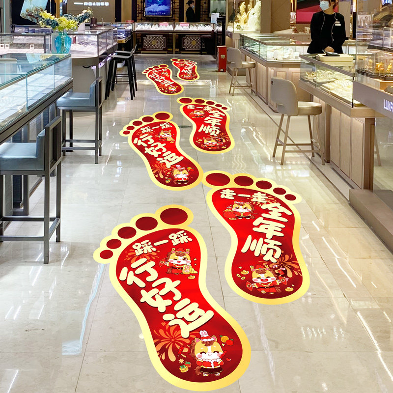 新年装饰脚丫贴纸商场超市店铺过年氛围场景布置马年春节脚印地贴