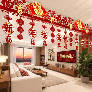 2026新春氛围拉花新年气氛布置装饰客厅室内过年装饰马年春节挂饰