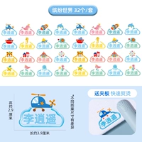 Наклейка с тепловой передачей - 32 имена в красочном мире (отправить в фанеру)