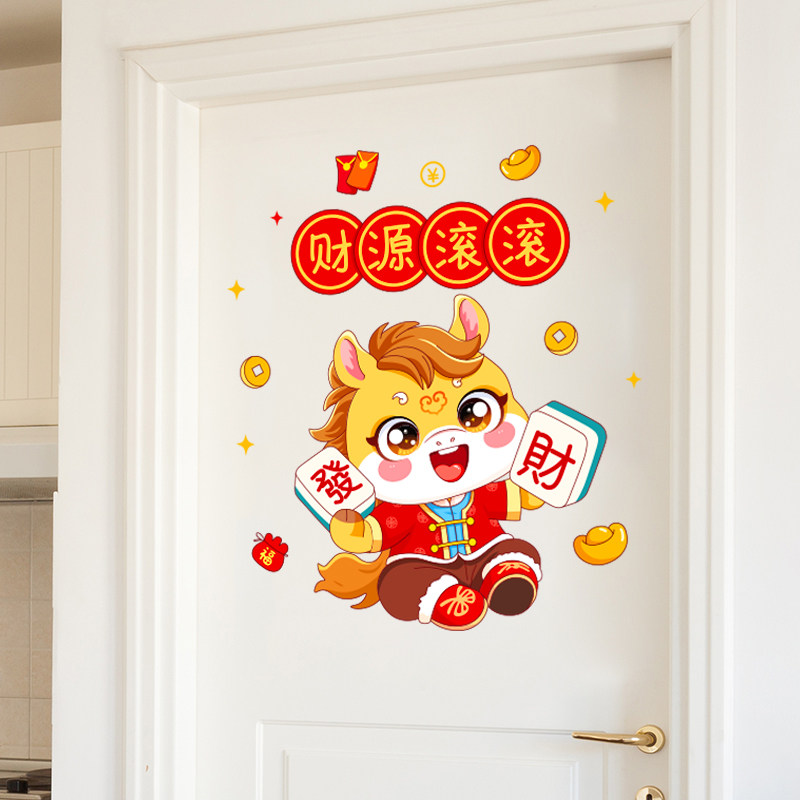 新年福字门贴2026马年过年氛围装饰年画贴纸卧室墙面布置贴画窗花