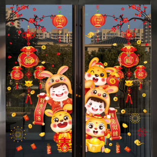 2024窗花龙年新年元旦装饰品玻璃门贴纸布置幼儿园教室环创静电贴