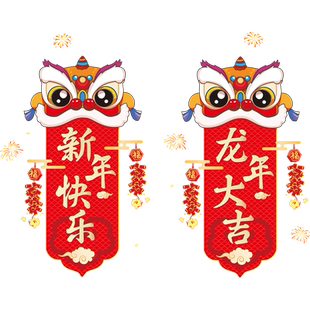 2026马年新年春节装饰画福字过年物业电梯门贴纸墙面布置挂件贴画