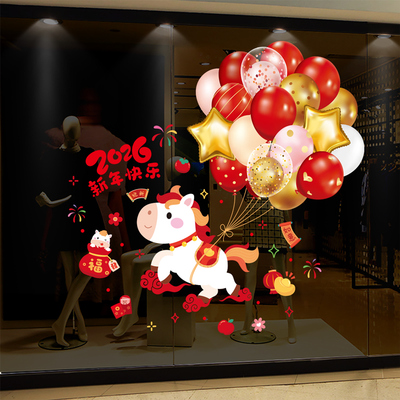 新年挂饰2026过年马年装饰迎新春节店铺橱窗贴静电玻璃贴纸窗花贴