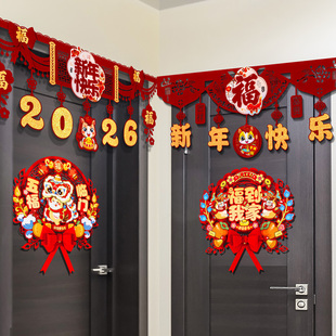 2026新年春节门帘挂饰门楣装饰马年福字挂件室内商场布置过年挂饰